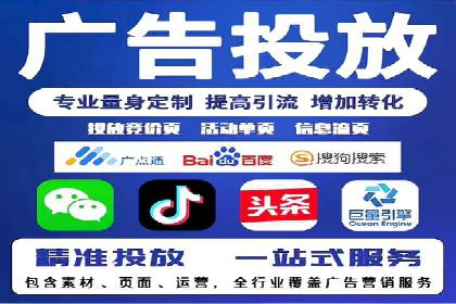百度竞价代运营公司如何优化广告投放策略